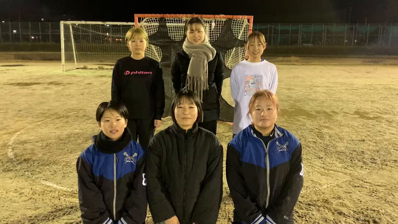 女子ラクロス部